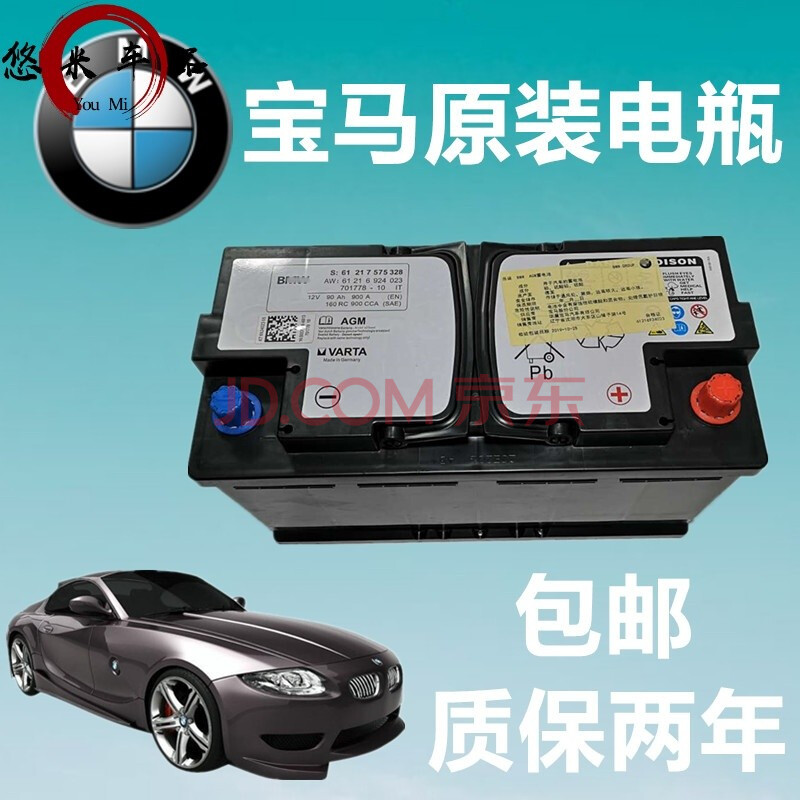 【上门安装】宝马325系5系7系蓄电池原装电瓶agm干粉免维护启停320