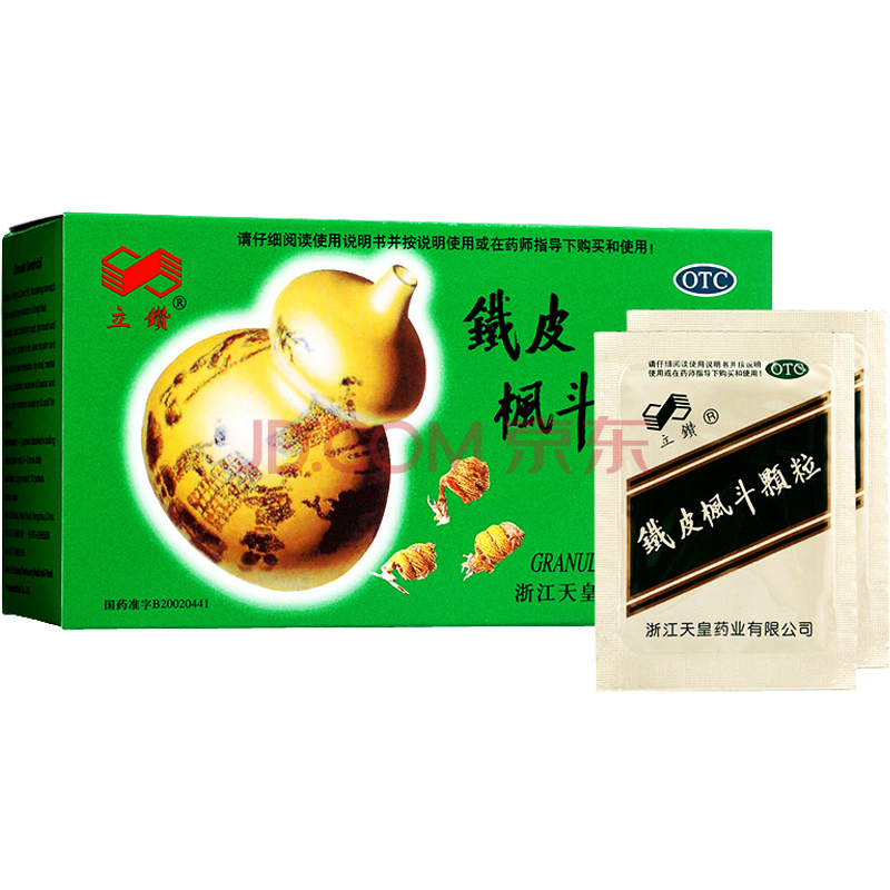 立钻铁皮枫斗颗粒 铁皮枫斗石斛冲剂 3g*12袋*3盒