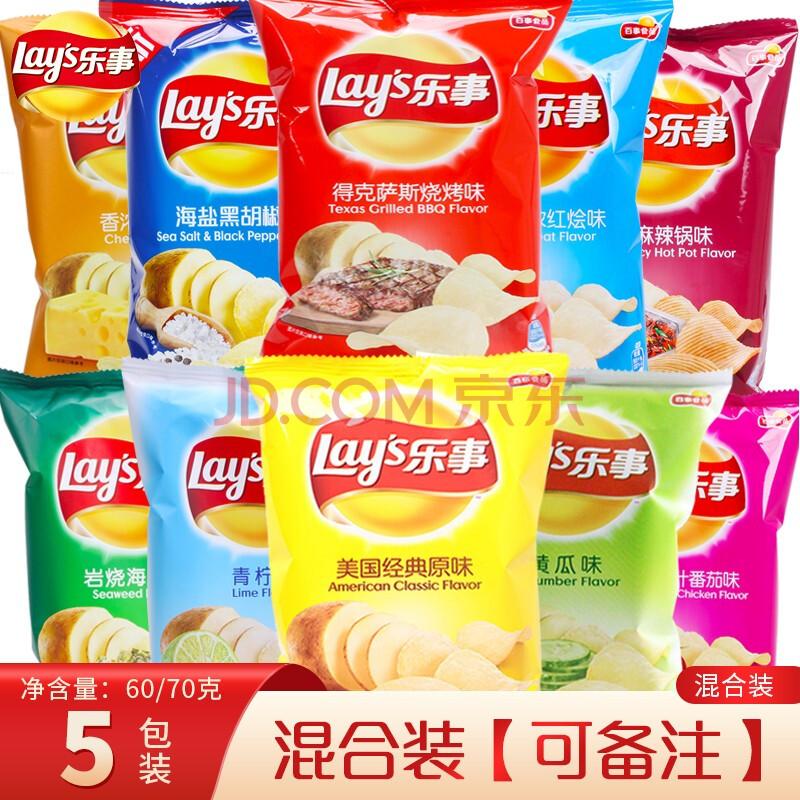 【现货速发】乐事薯片40g*10包清新芥香味芥末味新口味原味薯片膨化