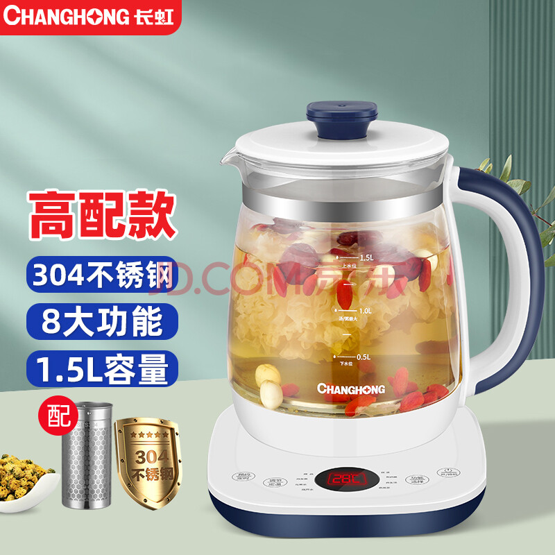 长虹(changhong)养生壶多功能全自动智能家用玻璃煮茶器煎药壶煮花茶