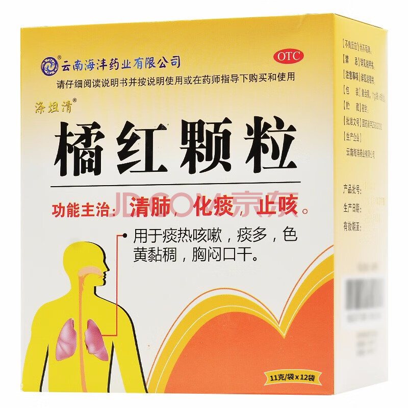 海沣 涤坦清 橘红颗粒 11g*12袋 一盒装