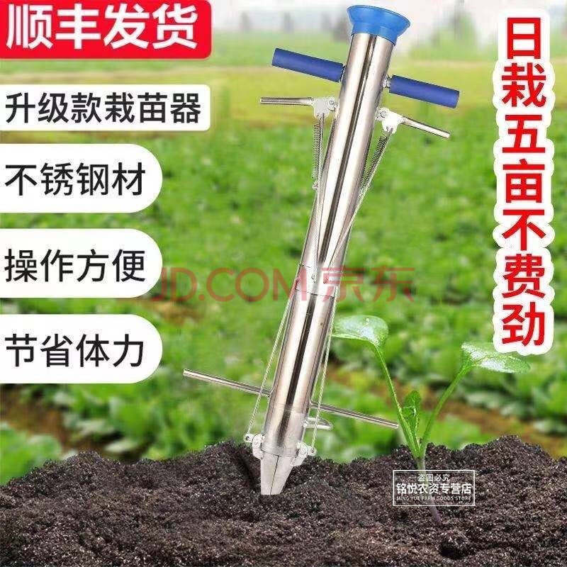 栽苗器移栽機定植器多功能秒栽器蔬菜種植器移苗器大棚種苗工具點播