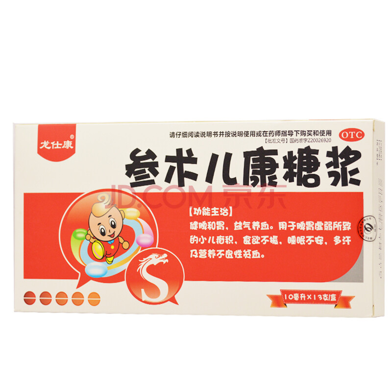 参术儿康糖浆10ml*13支 1盒装