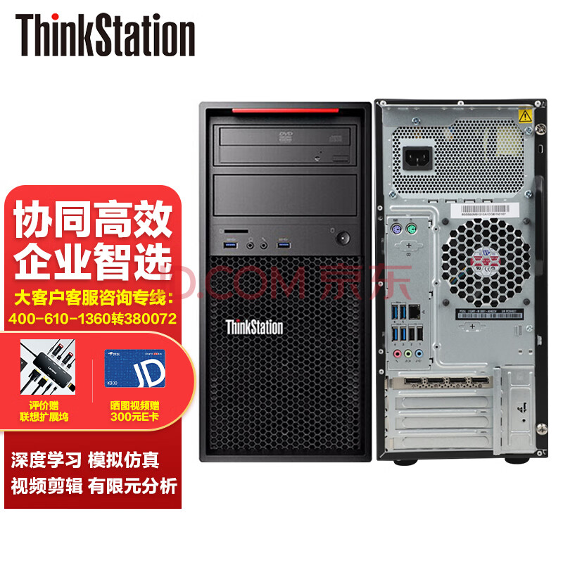 联想thinkstation p520c图形工作站gpu深度学习模拟仿真有限元分析