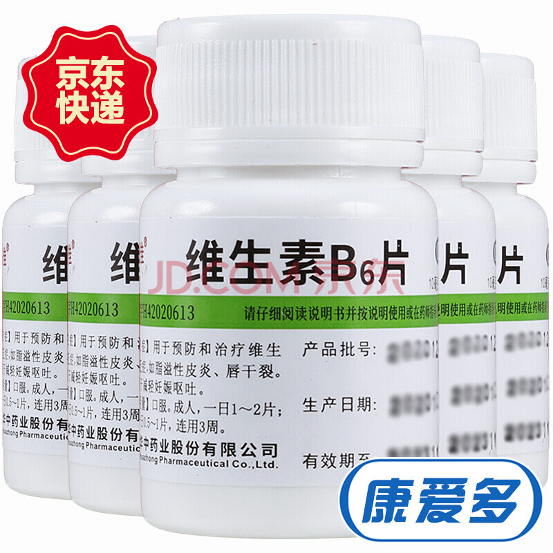 维福佳 维生素b6片 100片 脂溢性皮炎 唇干裂 妊娠呕吐 5瓶