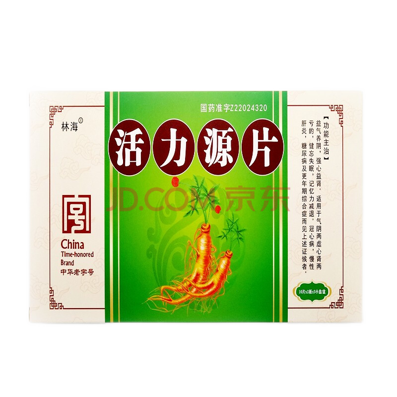 林海 活力源片 025g*20片 1盒【图片 价格 品牌 报价】