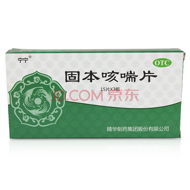 【化痰止咳】1盒 步長咳露口服液120ml