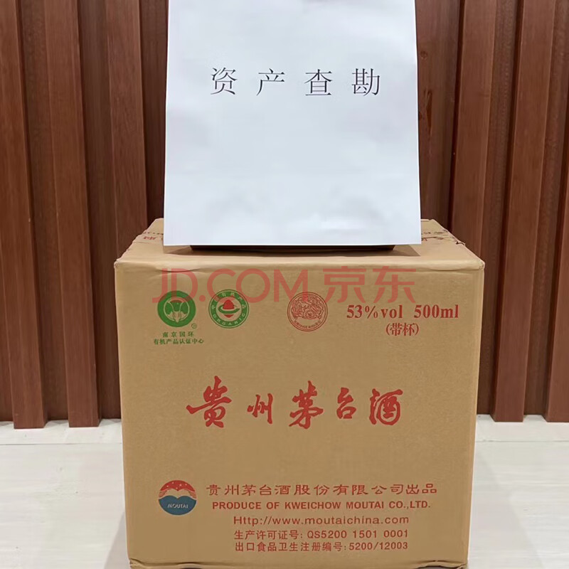 标识为 一箱2018年贵州飞天茅台酒酱香型53度未拆封规格： 6瓶/箱