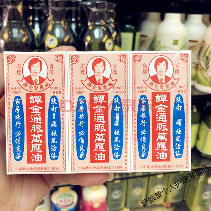 香港 谭金通脉万应油10ml支装 适用于跌打 头晕舟车晕浪 6支装10毫升