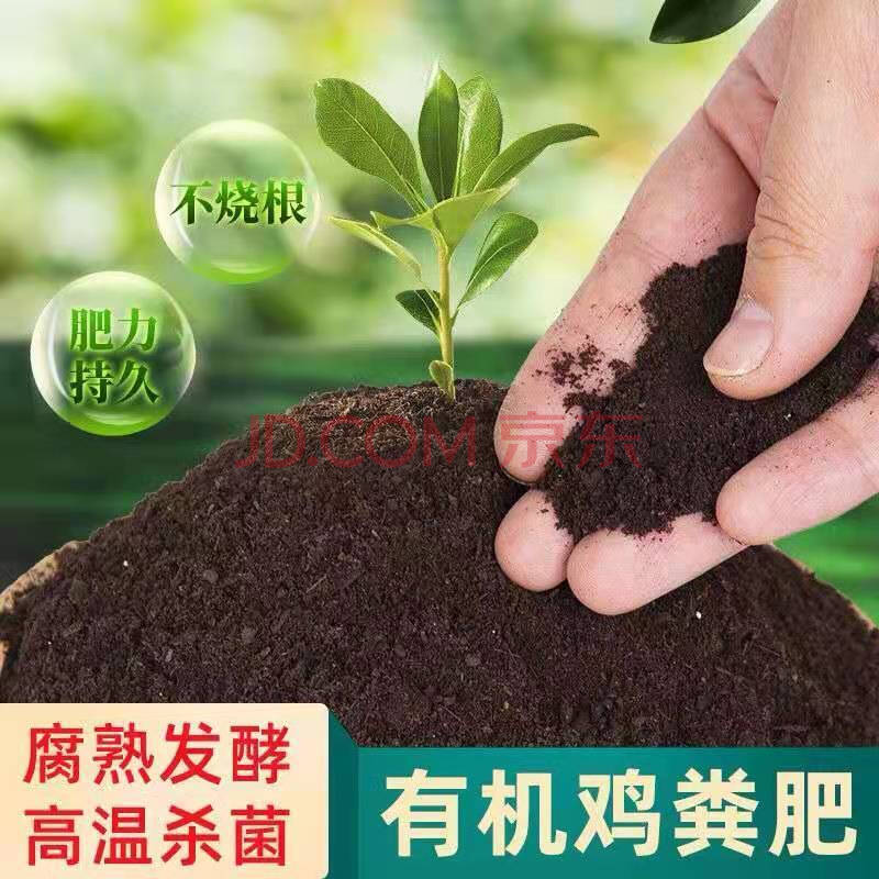 鸡屎肥农家肥家用蔬菜果树花卉有机肥批发隆鼎 30斤【带包装】 纯发酵