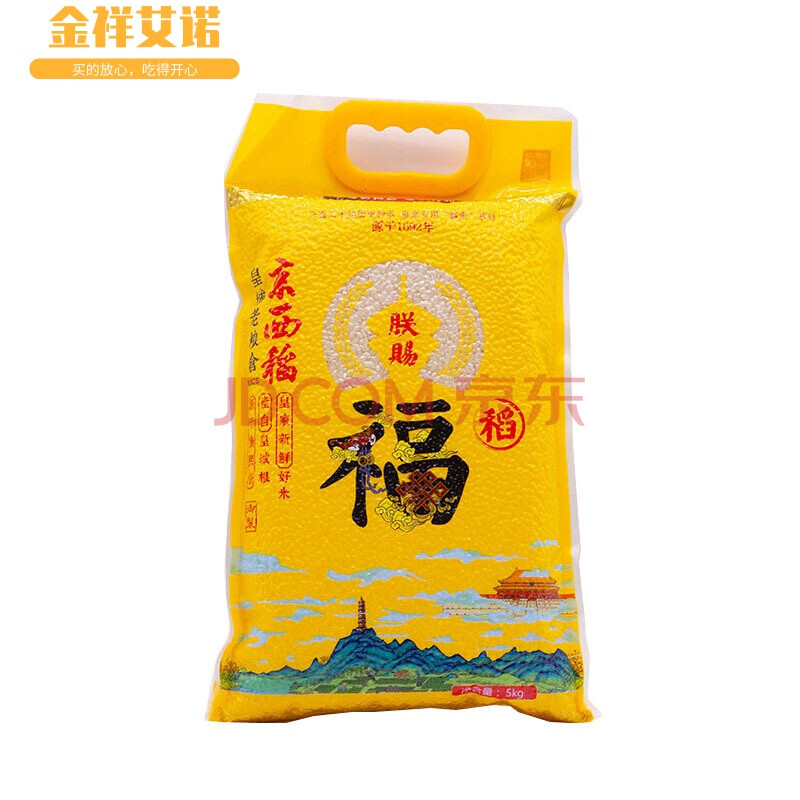 北京大米京西稻10斤真空包装新品尝鲜新米现磨5kg一级粳米
