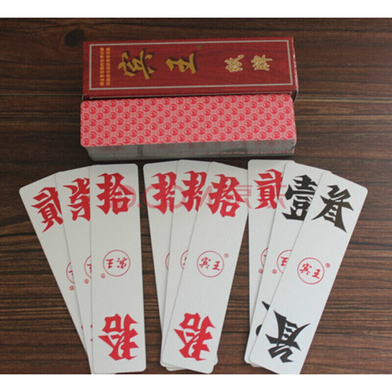字牌跑胡子塑料字牌纸牌跑胡子长牌二七十湖南字牌煨胡子八十一张大贰