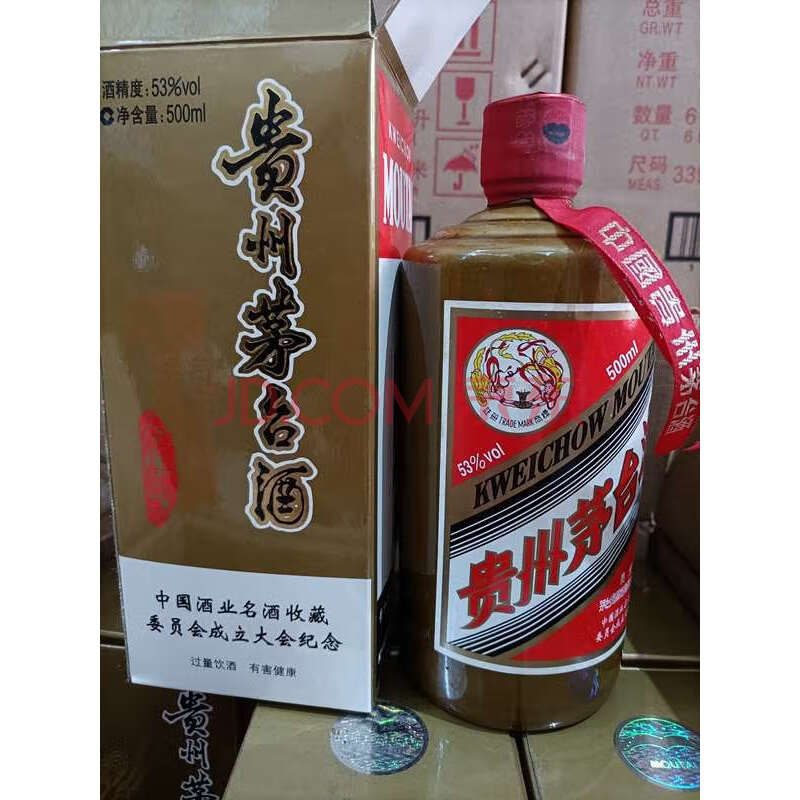 批次7-标的96-贵州茅台酒53%vol 500ml中国酒业名酒收藏委员会成立大会