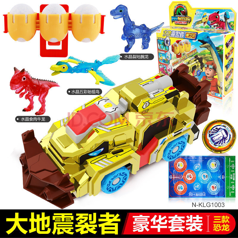 暴龙战车男孩爆裂电镀恐龙蛋升级版爆龙霸王龙3水晶飞车4玩具抖音网红