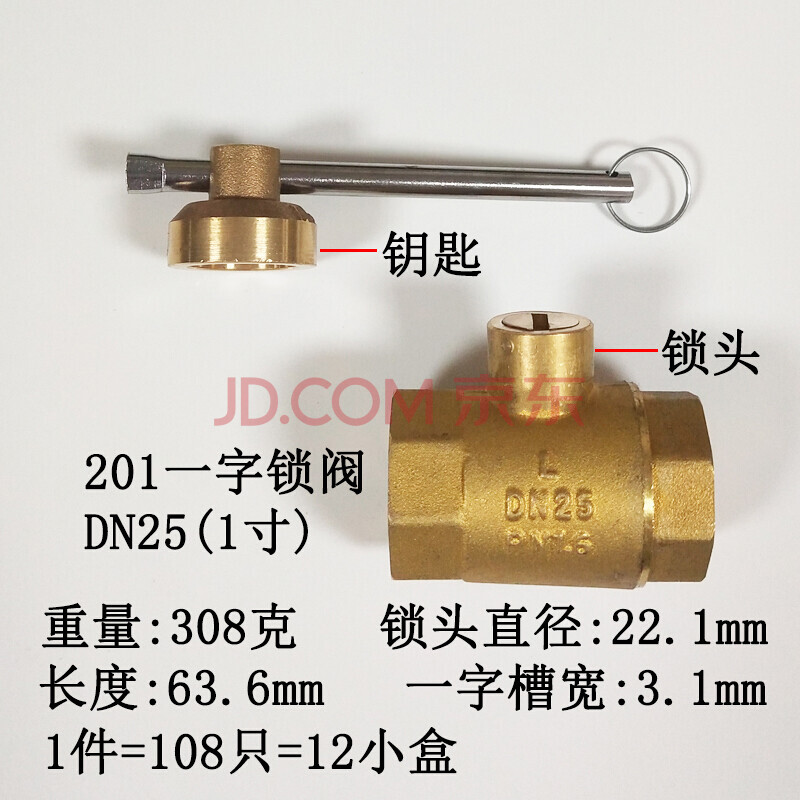 一字型a型磁性鎖閉閥暖氣供暖開關扳手水錶前閥門防盜鑰匙6分1寸4