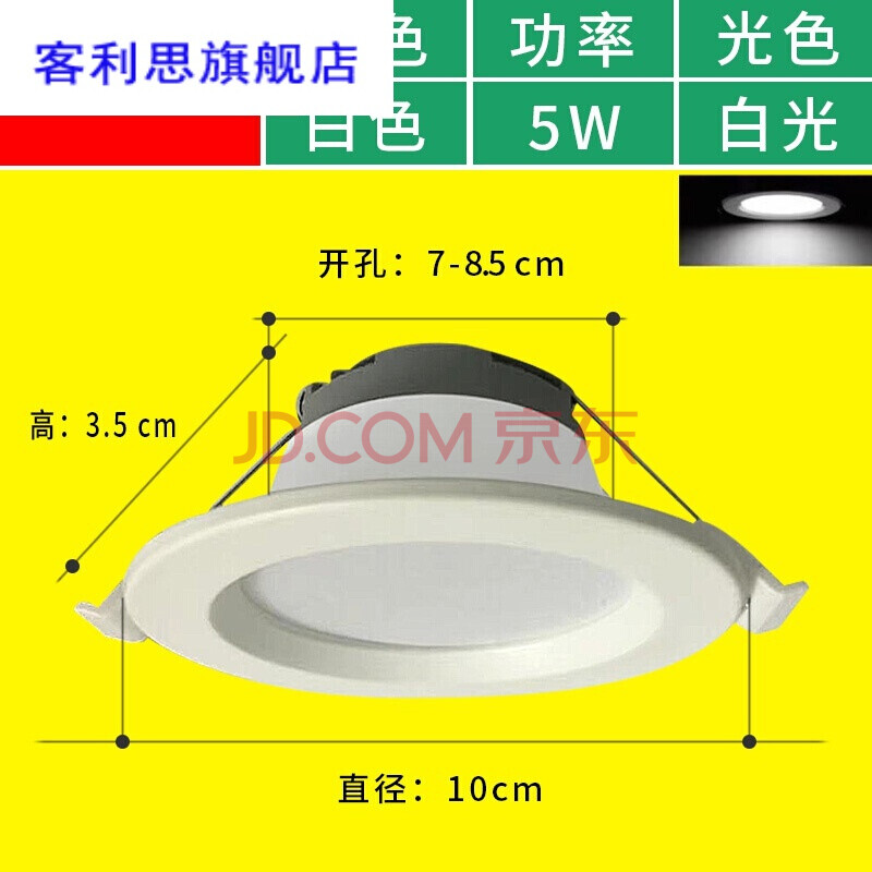 筒灯led嵌入式天花灯3w射灯开孔7cm客厅过道卧室吊顶天花灯 哑白色开