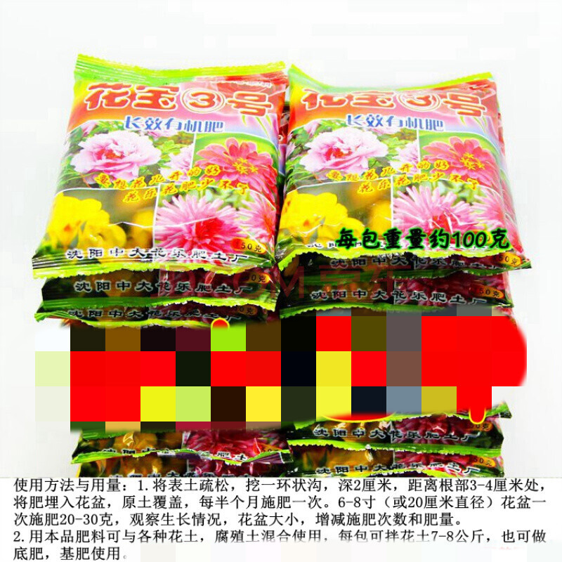 兰花兰草专用肥料催花健植可混合营养基肥盆栽 花宝3号【通用型】20包