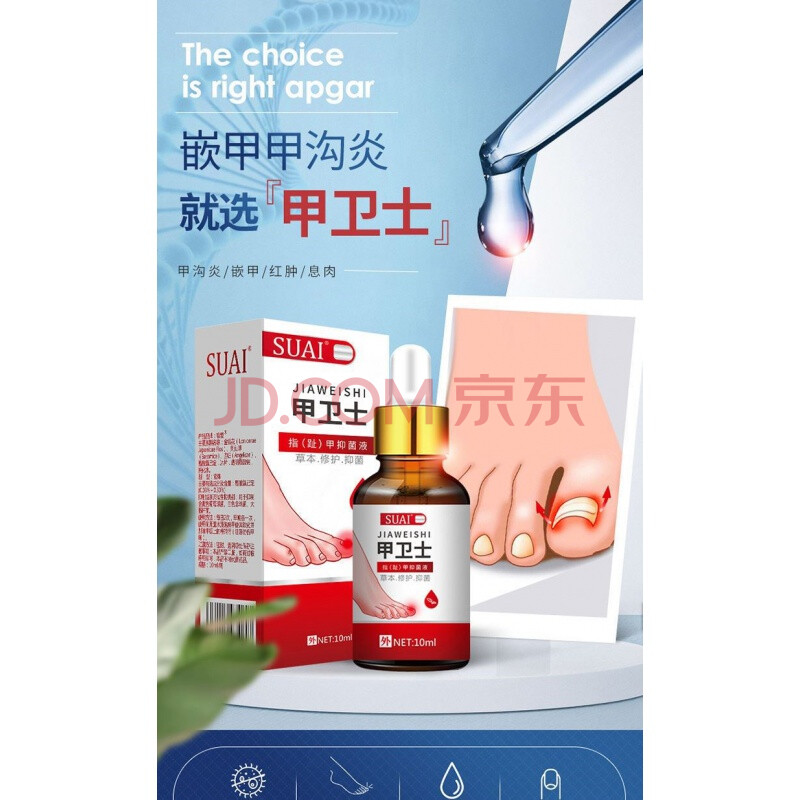 浅.米草十四号康甲宁乳膏脓疼i痛肉芽息红肿纠正嵌甲恢复软膏号?