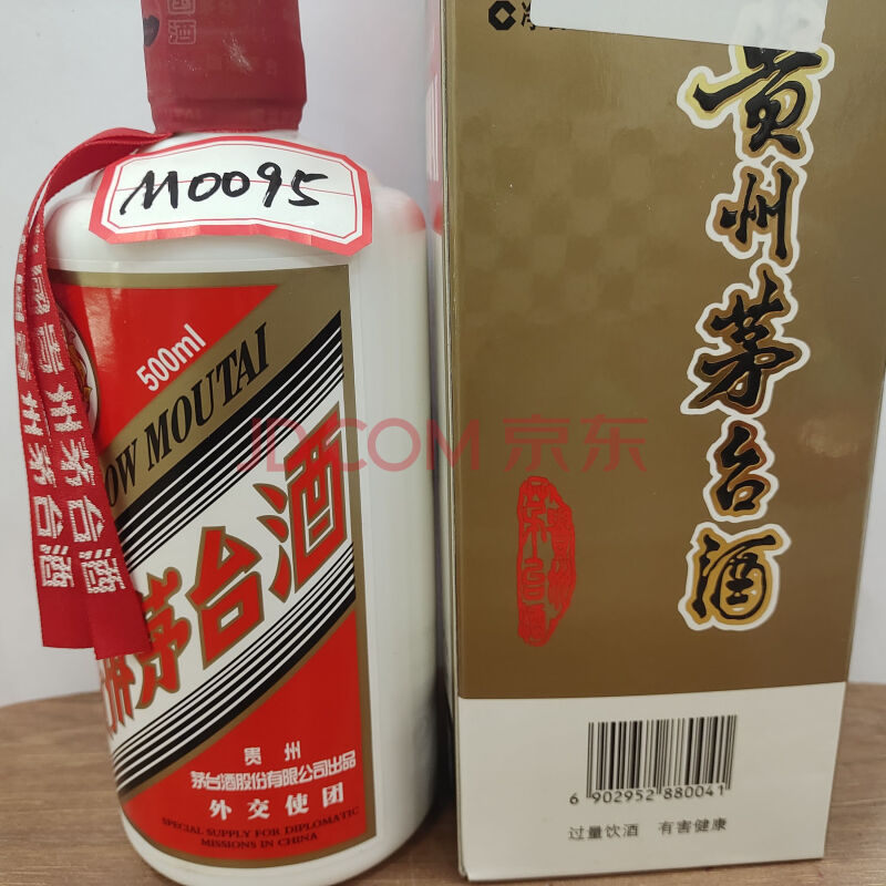 M0095：贵州茅台酒贵州茅台酒白酒（年份：2016年）－海关/政府-京东拍卖
