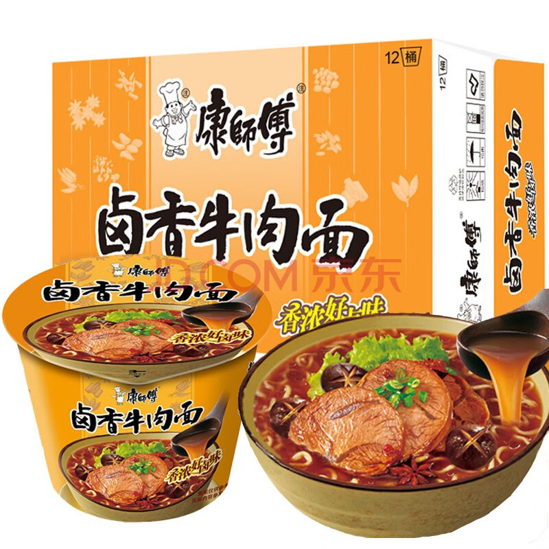 康师傅方便面经典桶卤香牛肉面12桶装整箱方便面速食夜宵方便泡面加班