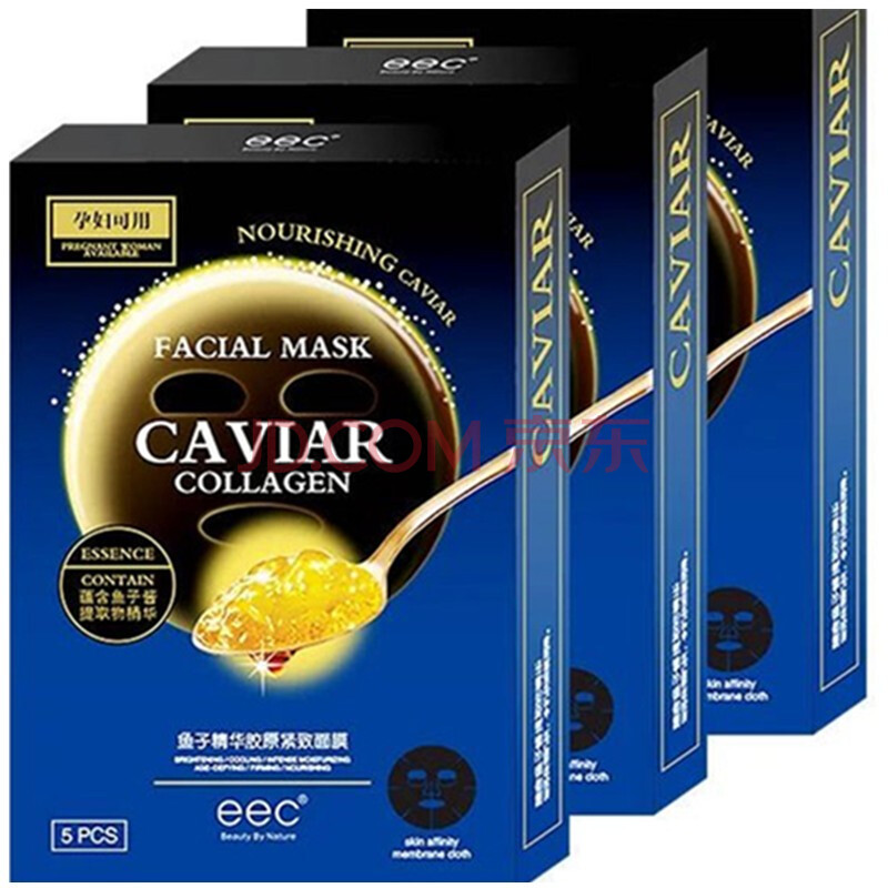eec面膜鱼子酱面膜精华胶原紧致面膜孕妇面膜补水保湿清洁控油收缩