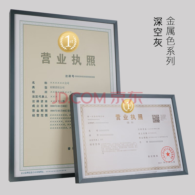 营业执照挂框 工商营业执照框正本副本a3a4铝合金相框画框挂墙保护套