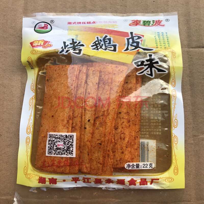 四海辣条回海脆鸭皮【4种】四海回海龙卷风辣条辣片4包/50包选 烤鹅皮