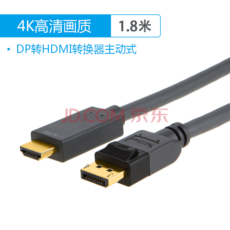 主動式dp轉hdmi轉換器高清4k連接線dvi電腦vga顯卡顯示器1080p轉接頭