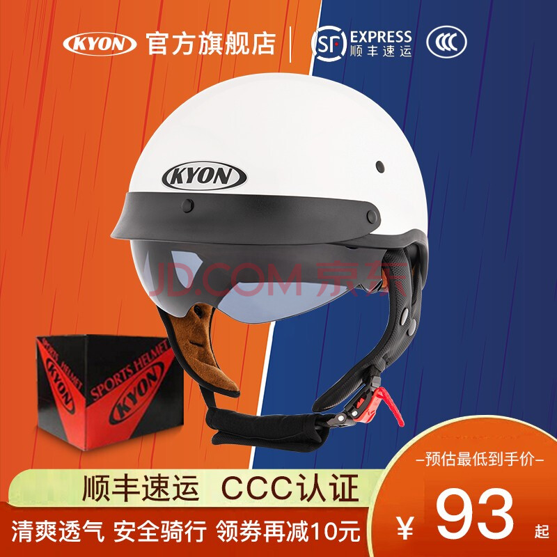 kyon摩托车电动车头盔男女半覆式机车哈雷四季盔太子盔 亮光白色 l