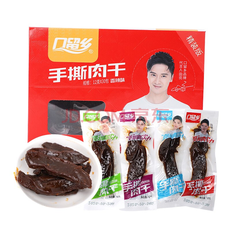 口留乡手撕肉干30包整盒风干鸭肉干香辣味原味肉干混合装香辣肉脯开袋