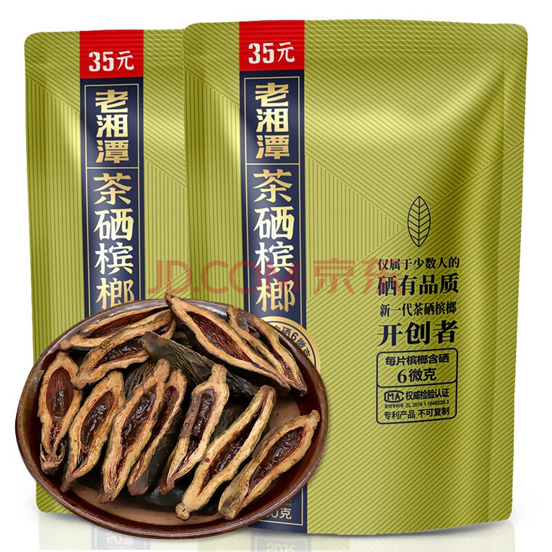 宾之郎老湘潭茶硒槟榔35元装*10包 伍子醉叼嘴巴青果庄园和成天下天生