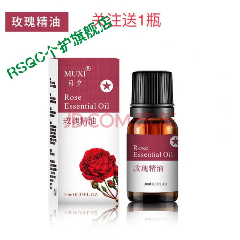 玫瑰精油复方脸部天然美百补水提亮滋润按摩精油 玫瑰精油15瓶
