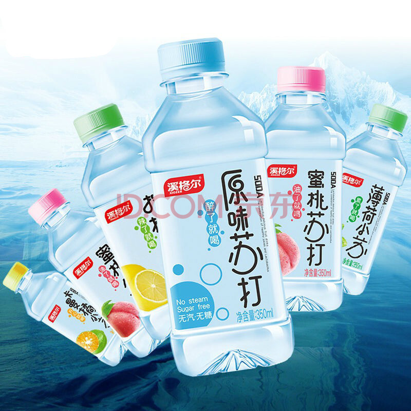 溪格尔 350ml×24瓶 苏打水整箱无蔗糖无气弱碱果味苏打水饮料整箱