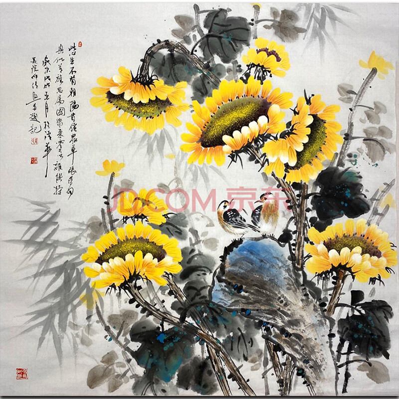 书画篆刻 国画 向日葵 韦仲传 四尺斗方68x68cm