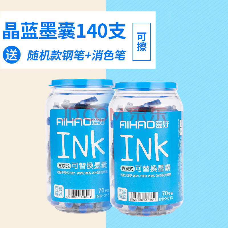 爱好墨囊100支钢笔墨囊可替换 可擦纯蓝小学生用蓝黑色墨水墨胆三年级