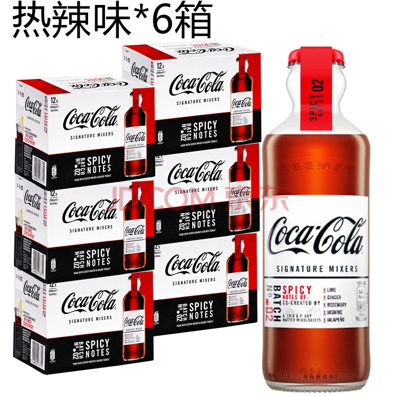 12瓶200ml小可乐迷你碳酸饮料汽水 烟熏草本木本热辣系列 热辣味*6箱
