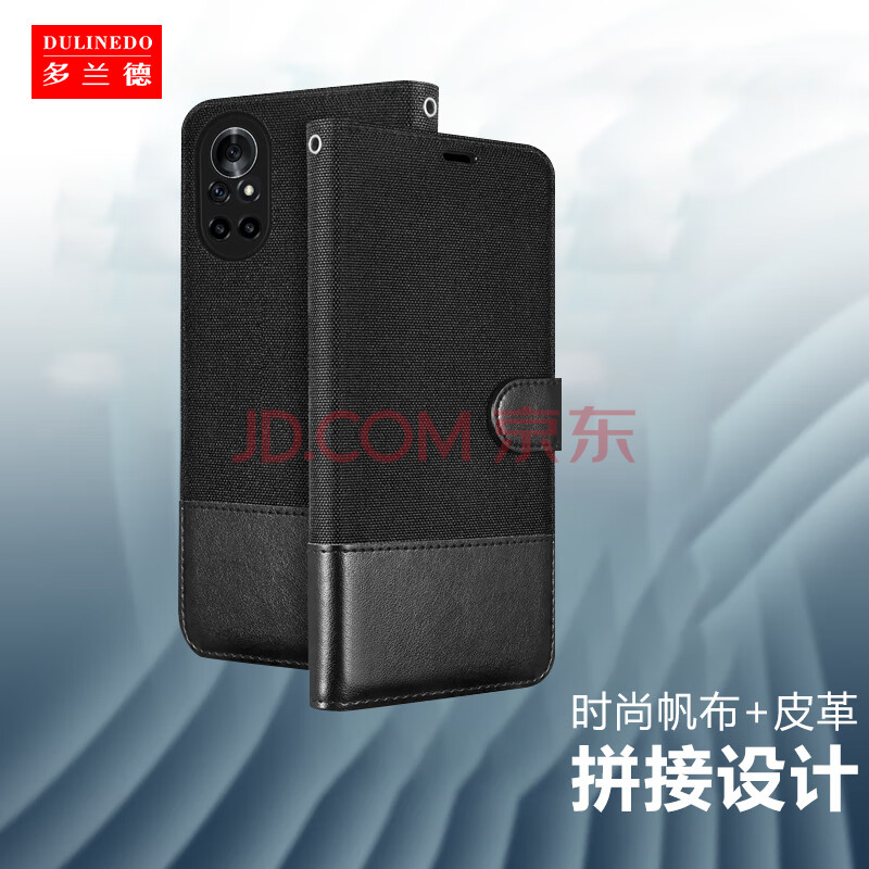 多兰德华为nova8手机壳牛仔帆布耐磨抗摔nova8se活力版保护套nova8pro