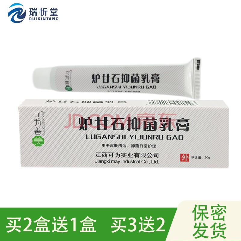 可為善美爐甘石抑菌乳膏20g 爐甘石軟膏 1盒