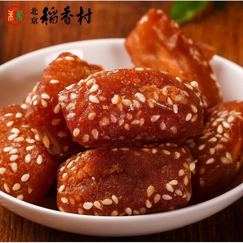 北京稻香村糕点点心 北京特产 蜜三刀 200g*2袋