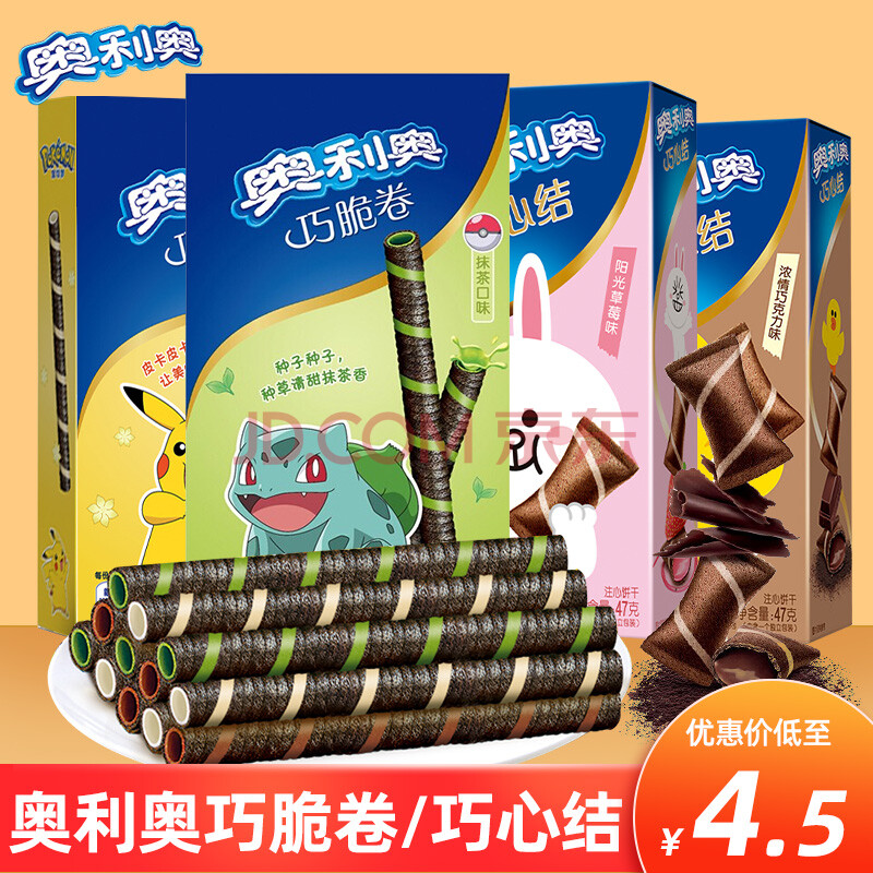 奥利奥巧心结夹心饼干巧脆卷长条巧克力棒散装小零食旗舰 【巧心结】