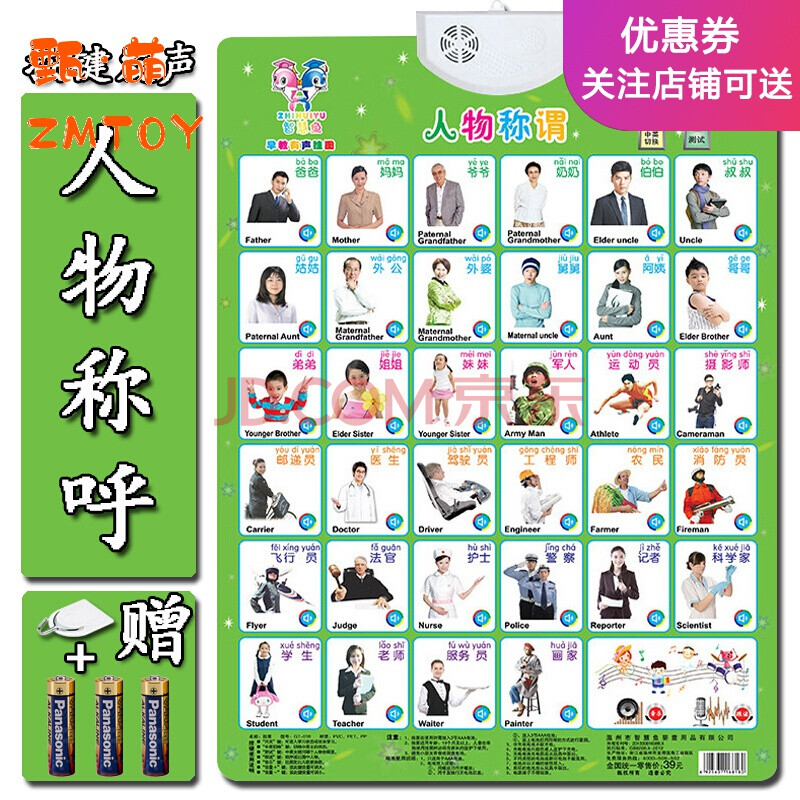 挂墙上的玩具发音有声挂图儿童早教玩具宝宝学习发声挂历水晶 人物
