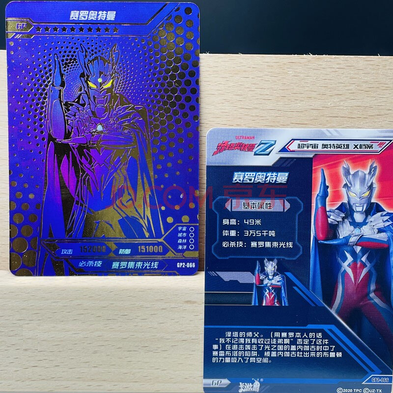 奥特曼卡片扭蛋奇迹版第二弹紫色gp泽塔令迦or卡赛罗签名卡lgr卡牌