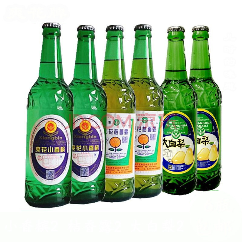 鹤岗小香槟 6瓶 老汽水怀旧饮料桔香露 大白梨鹤岗爽花小香槟 (小香槟