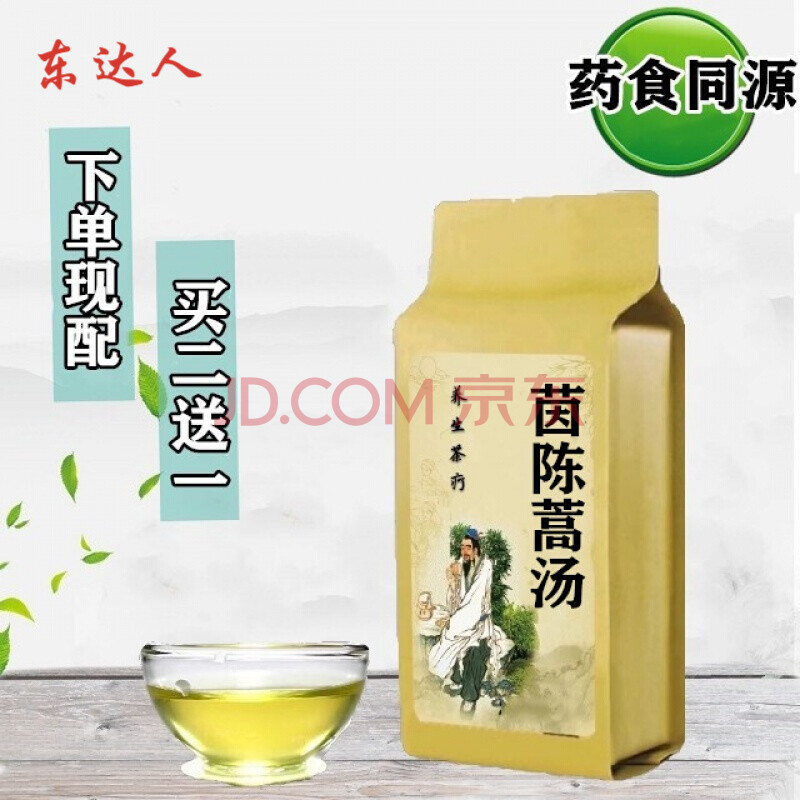 淳滋堂21茵陳蒿湯30茶包 溼 熱黃 /疸茵陳,梔子,大黃等【圖片 價格