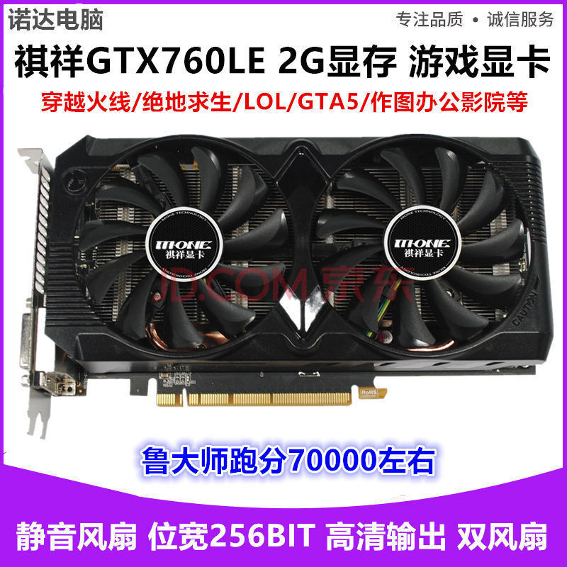 翔升gtx9704g8g显卡台式机电脑独立显卡gtx960rx580gtx1060祺祥gtx760