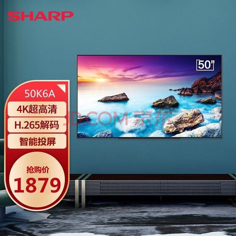 【尾货机】夏普(sharp)50k6a 50英寸4k超高清杜比音效人工智能网络