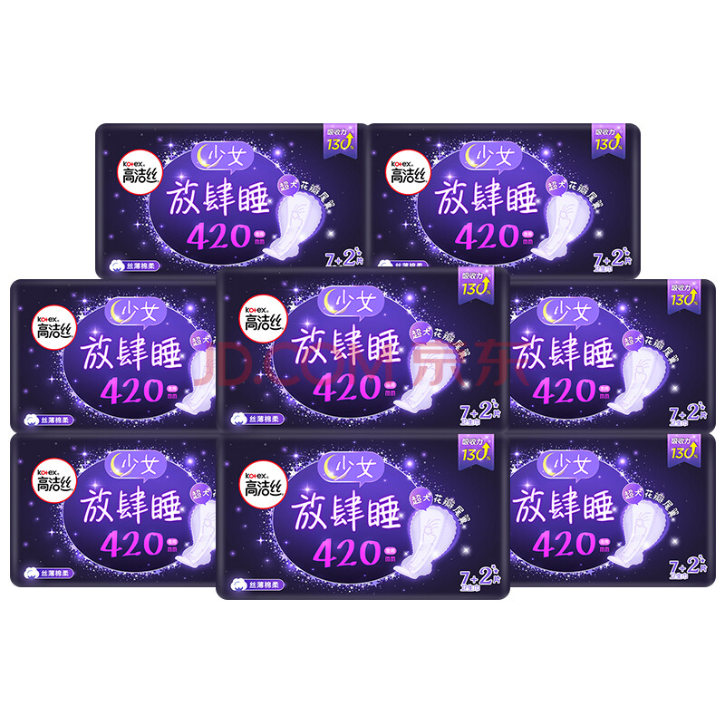 高洁丝kotex 放肆睡花瓣扇尾420mm9片x16包 超长夜用棉柔丝薄卫生巾