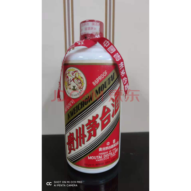 标的八	1999年  茅台 43° 500ml 一瓶