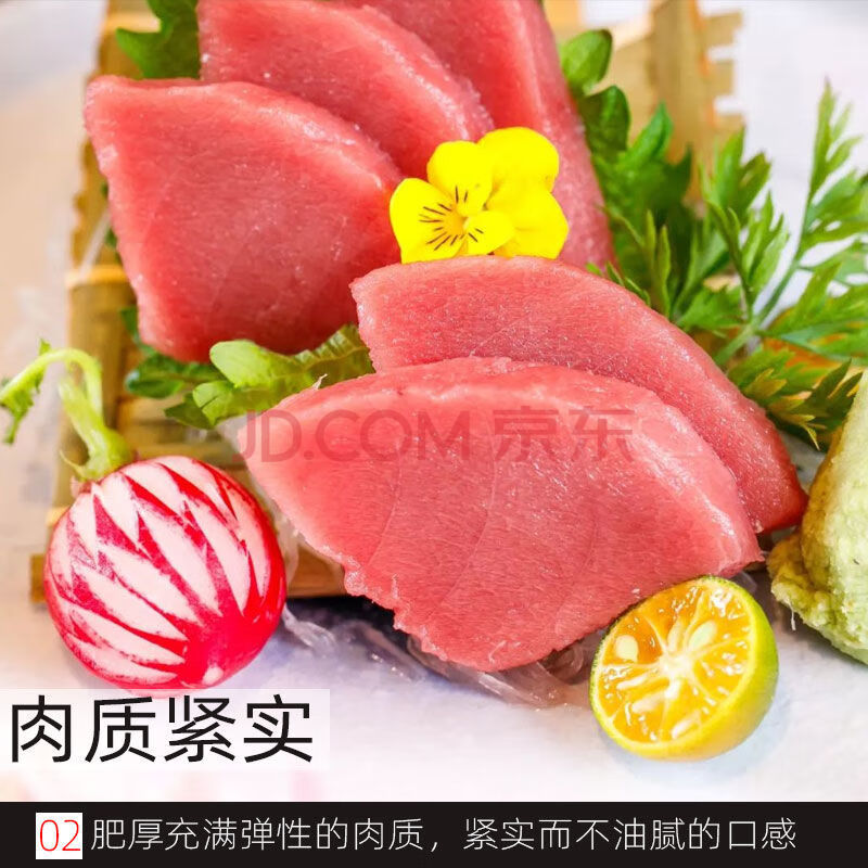 金槍魚新鮮刺身海鮮整條速凍魚肉大脂塊中段生魚片 300-350g-大塊