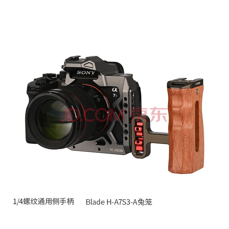 洋葱工厂yconion影刺索尼a7s3/a7m3/a7r4兔笼半笼手柄上手提配件sony